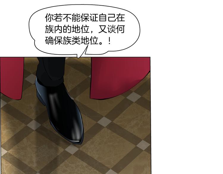 《X界美男图鉴》第3话 盯着我的那双眼睛 第40页
