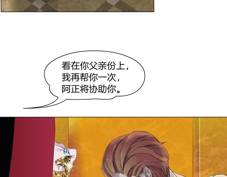 《X界美男图鉴》第3话 盯着我的那双眼睛 第41页