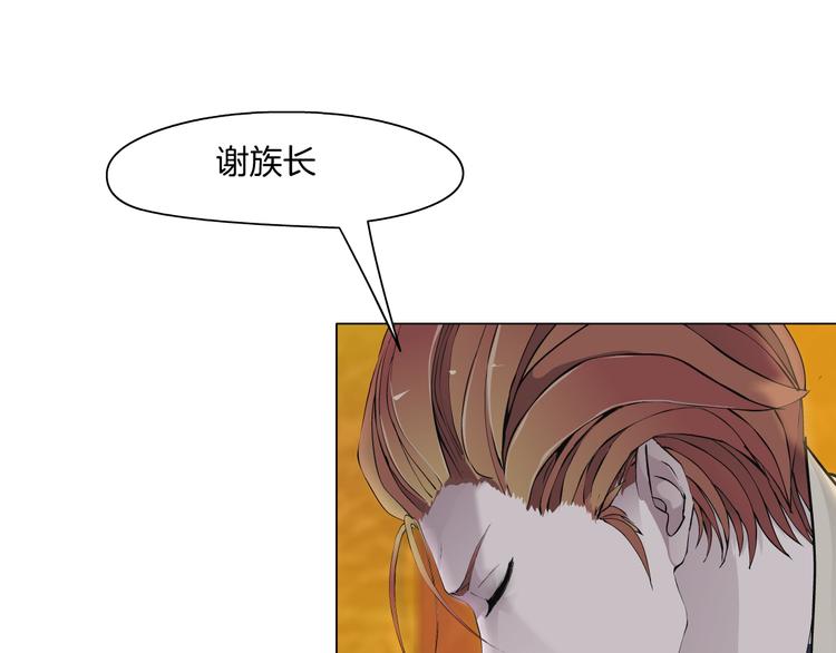 《X界美男图鉴》第3话 盯着我的那双眼睛 第43页