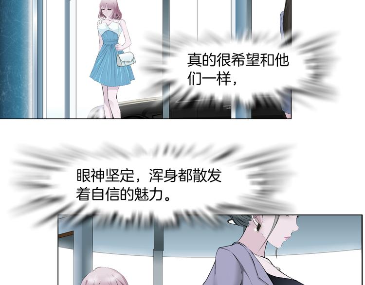 《X界美男图鉴》第3话 盯着我的那双眼睛 第49页