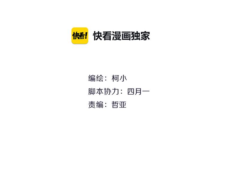《X界美男图鉴》第3话 盯着我的那双眼睛 第7页