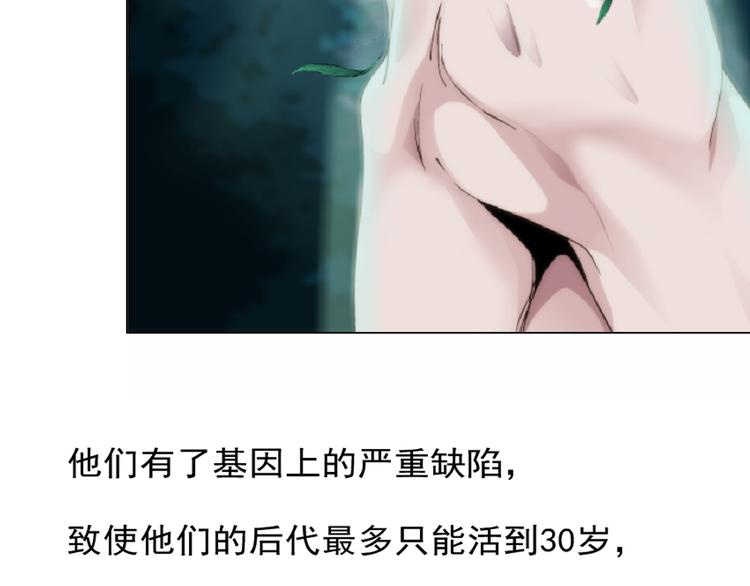 《X界美男图鉴》第1话 误打误撞！？ 第15页