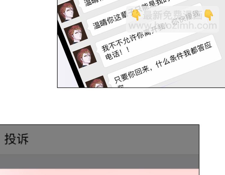 《X界美男图鉴》第1话 误打误撞！？ 第28页