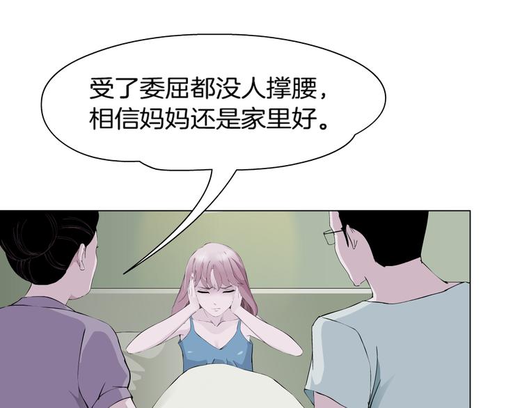 《X界美男图鉴》第1话 误打误撞！？ 第35页
