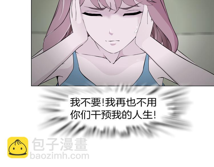 《X界美男图鉴》第1话 误打误撞！？ 第37页