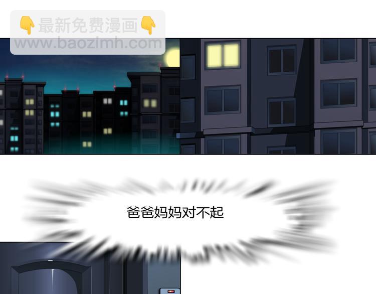 《X界美男图鉴》第1话 误打误撞！？ 第38页