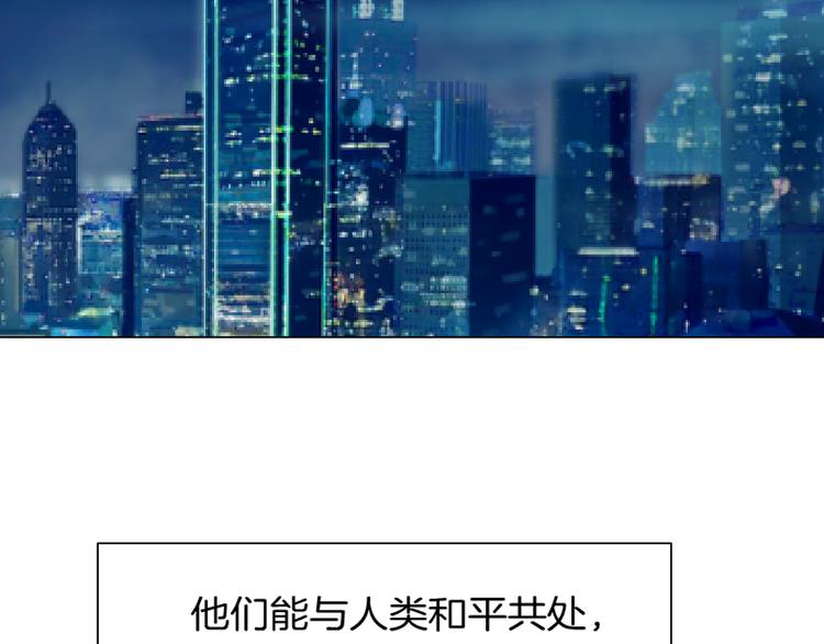 《X界美男图鉴》第1话 误打误撞！？ 第3页