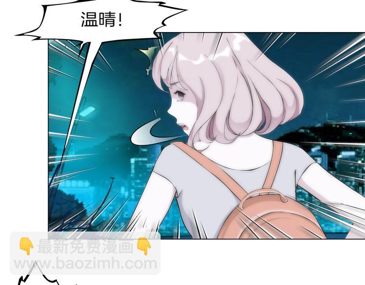 《X界美男图鉴》第1话 误打误撞！？ 第41页