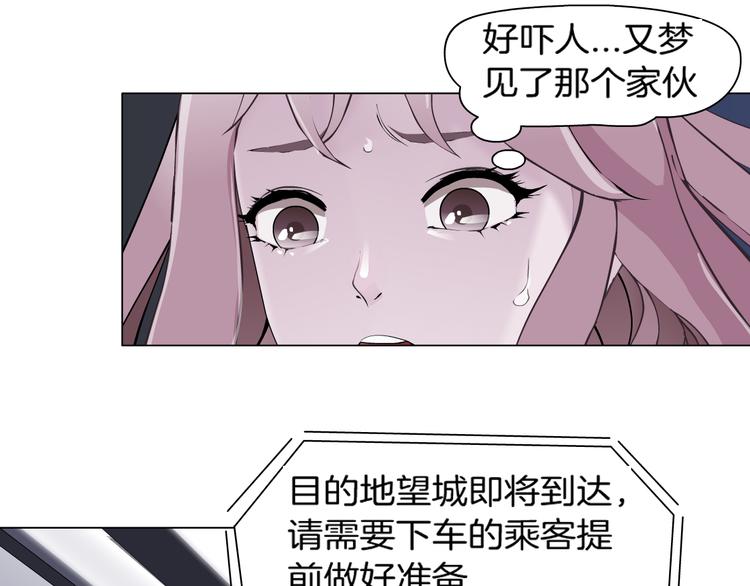 《X界美男图鉴》第1话 误打误撞！？ 第45页