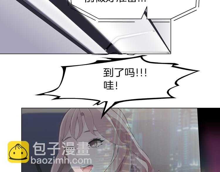 《X界美男图鉴》第1话 误打误撞！？ 第46页