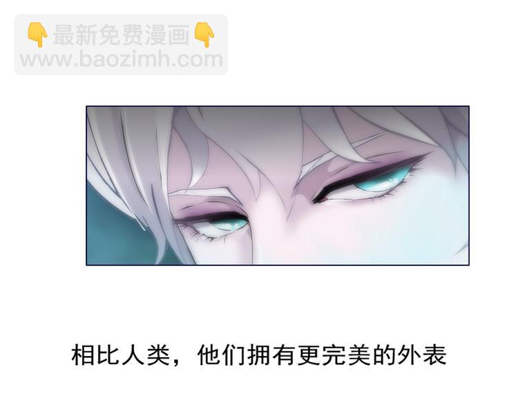 《X界美男图鉴》第1话 误打误撞！？ 第6页