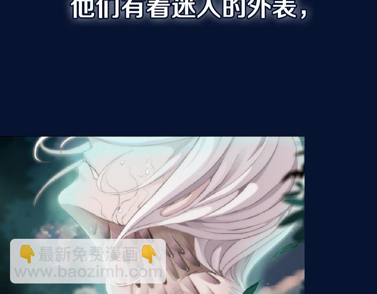 《X界美男图鉴》序章动物系美男明日上线！ 第11页