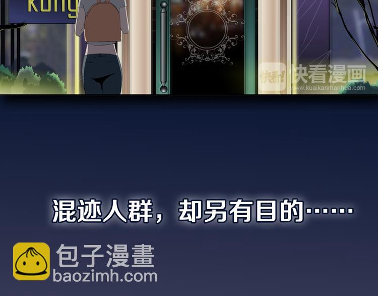 《X界美男图鉴》序章动物系美男明日上线！ 第15页