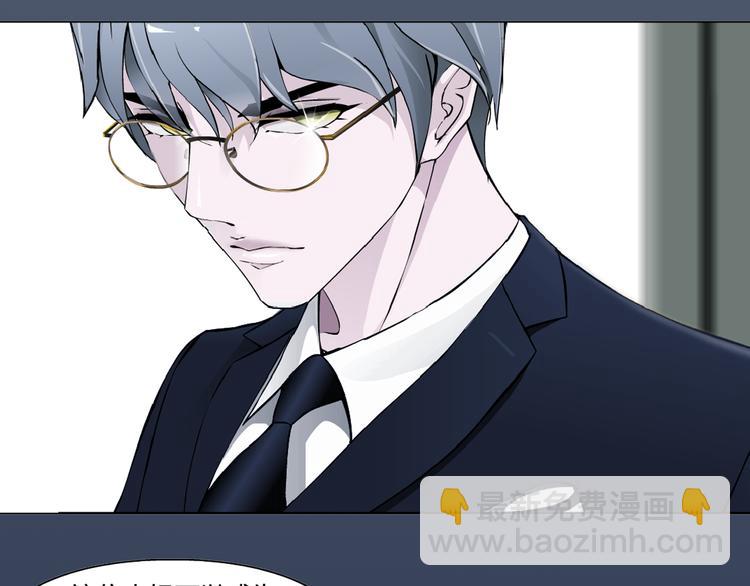 《X界美男图鉴》序章动物系美男明日上线！ 第26页