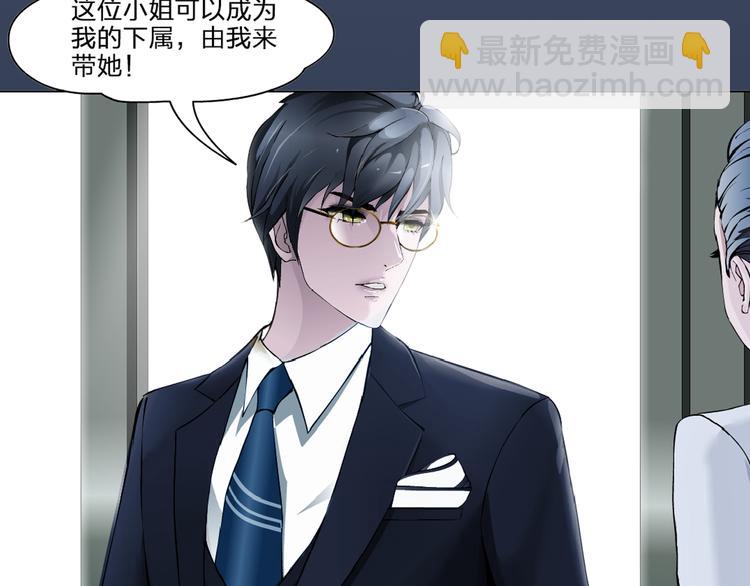 《X界美男图鉴》序章动物系美男明日上线！ 第27页