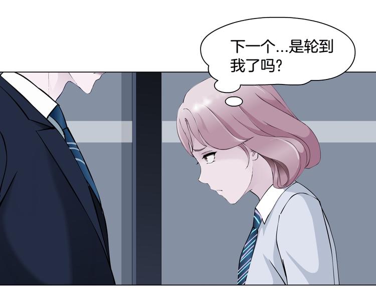 《X界美男图鉴》第4话 姐姐的不幸 第14页