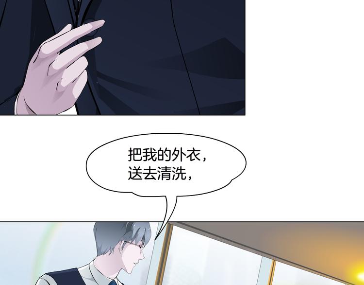 《X界美男图鉴》第4话 姐姐的不幸 第22页