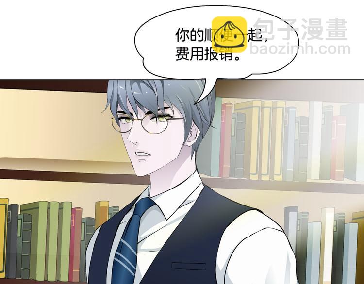 《X界美男图鉴》第4话 姐姐的不幸 第24页