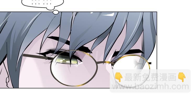 《X界美男图鉴》第4话 姐姐的不幸 第38页