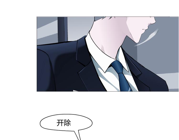 《X界美男图鉴》第4话 姐姐的不幸 第3页
