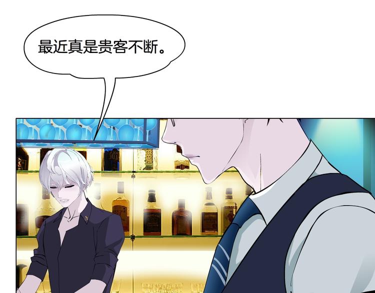 《X界美男图鉴》第4话 姐姐的不幸 第46页