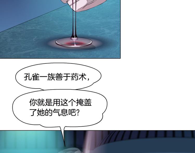 《X界美男图鉴》第4话 姐姐的不幸 第50页