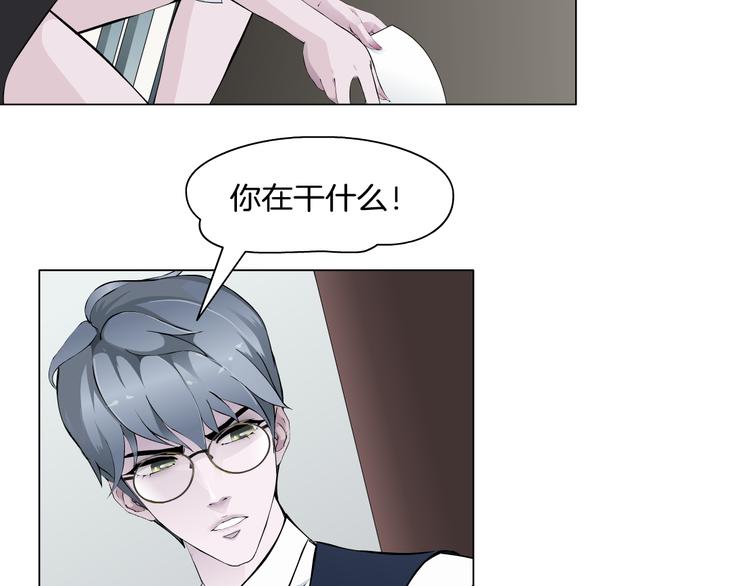 《X界美男图鉴》第5话 威胁 第10页