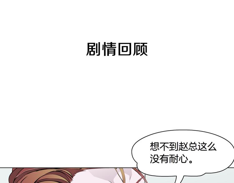 《X界美男图鉴》第5话 威胁 第1页