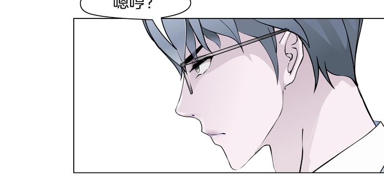 《X界美男图鉴》第5话 威胁 第23页