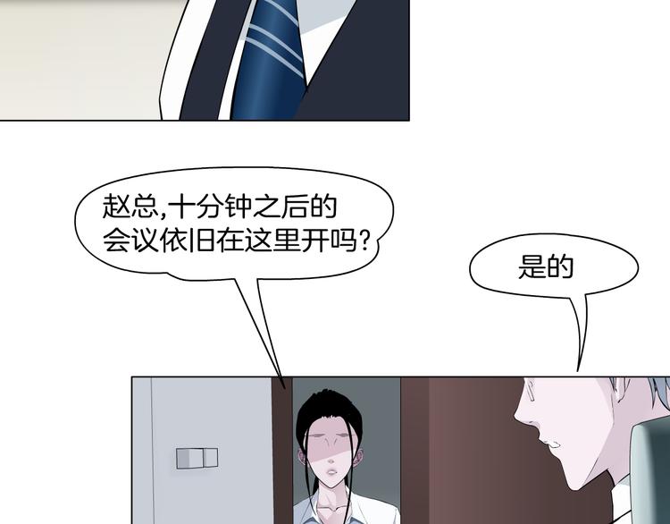 《X界美男图鉴》第5话 威胁 第37页