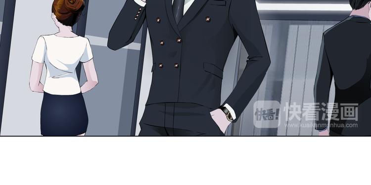 《X界美男图鉴》第5话 威胁 第43页