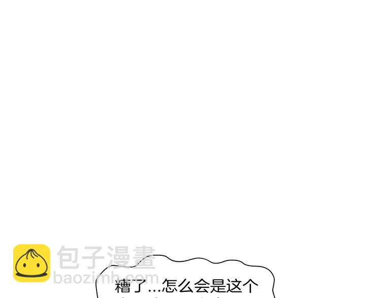 《X界美男图鉴》第5话 威胁 第8页
