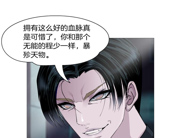 《X界美男图鉴》第7话 让人误会的男人 第13页