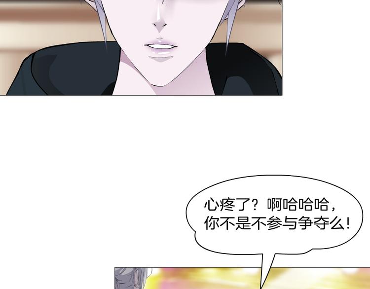 《X界美男图鉴》第7话 让人误会的男人 第15页
