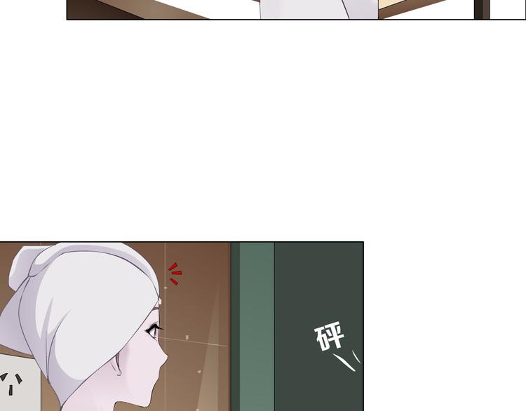 《X界美男图鉴》第7话 让人误会的男人 第26页