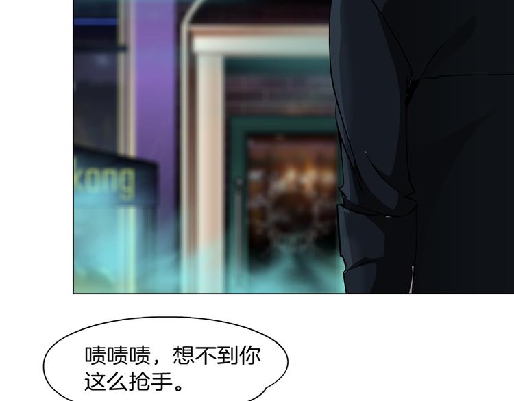 《X界美男图鉴》第7话 让人误会的男人 第2页