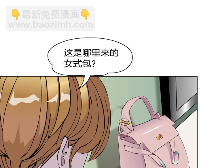 《X界美男图鉴》第7话 让人误会的男人 第31页