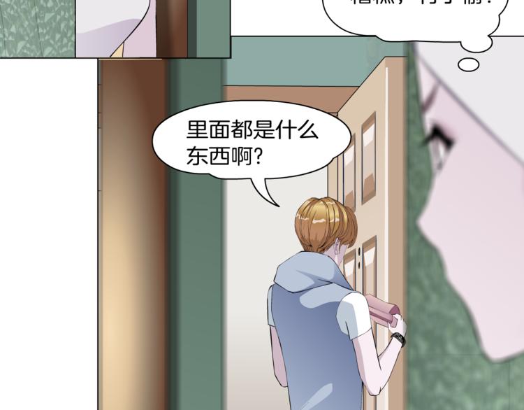 《X界美男图鉴》第7话 让人误会的男人 第34页