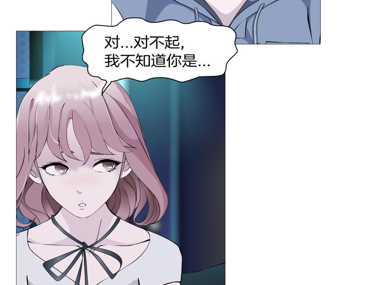 《X界美男图鉴》第7话 让人误会的男人 第40页