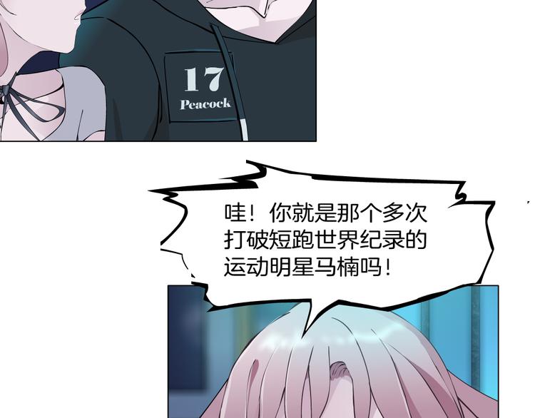 《X界美男图鉴》第7话 让人误会的男人 第44页