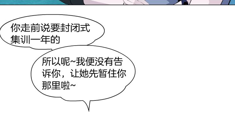 《X界美男图鉴》第7话 让人误会的男人 第47页