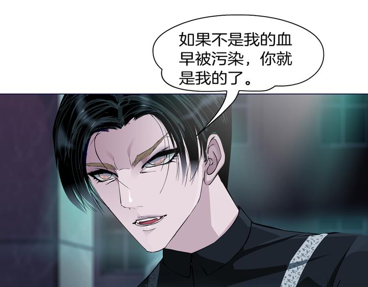 《X界美男图鉴》第7话 让人误会的男人 第4页