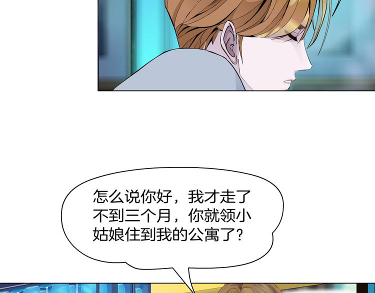 《X界美男图鉴》第7话 让人误会的男人 第50页