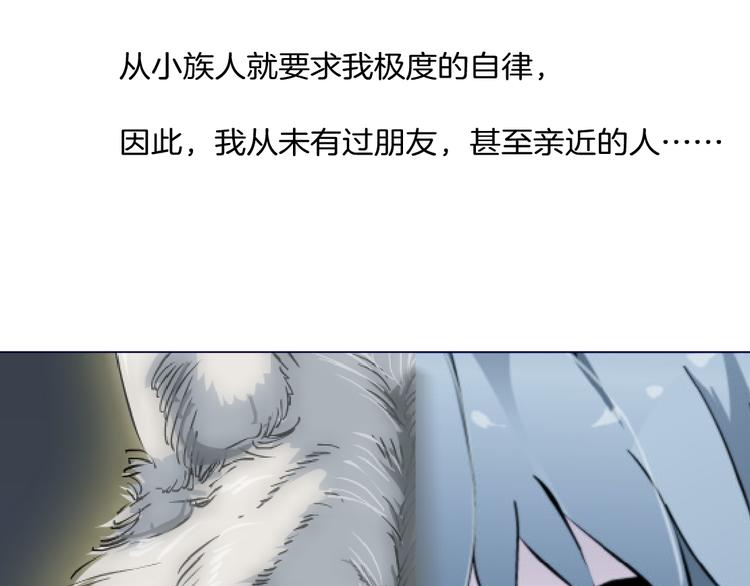 《X界美男图鉴》第6话 不想醒来的梦 第33页