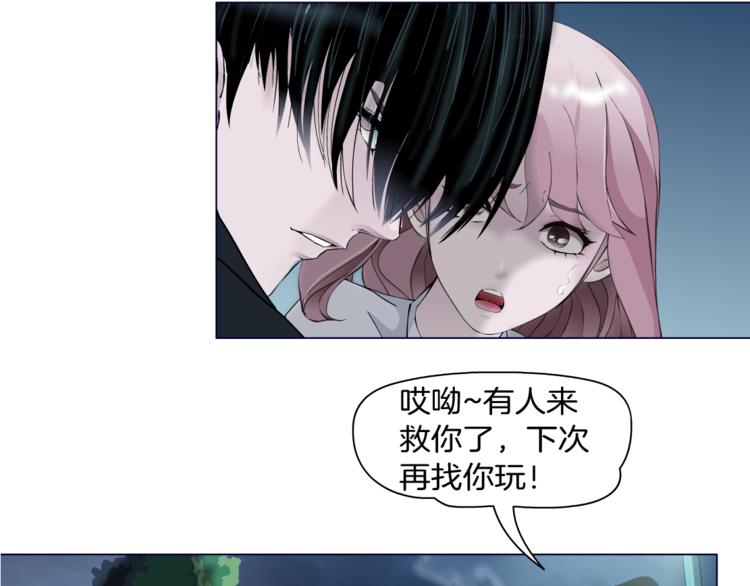 《X界美男图鉴》第6话 不想醒来的梦 第3页