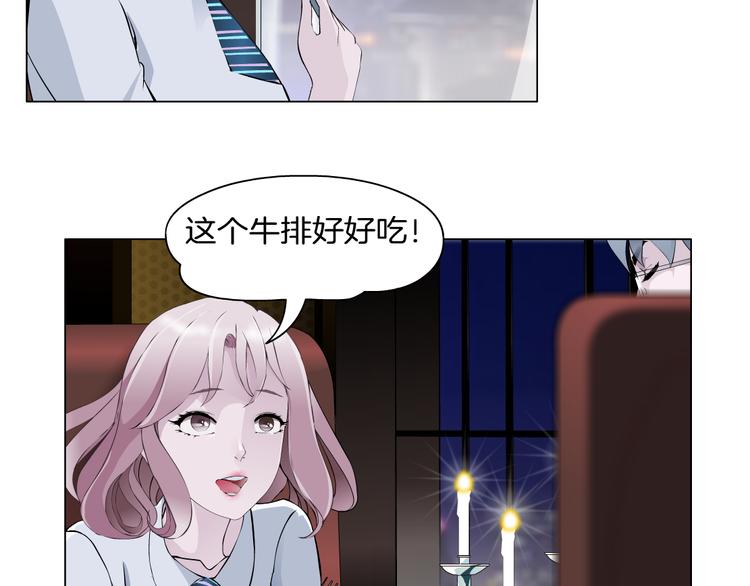 《X界美男图鉴》第6话 不想醒来的梦 第43页