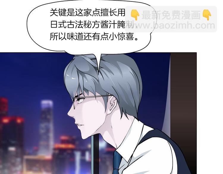 《X界美男图鉴》第6话 不想醒来的梦 第48页