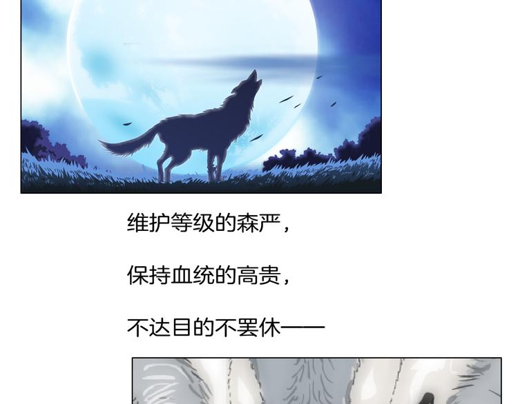 《X界美男图鉴》第6话 不想醒来的梦 第8页