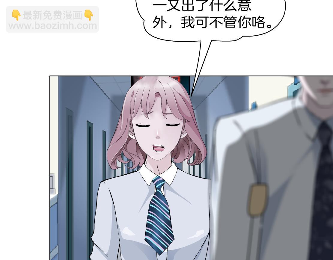 《X界美男图鉴》第10话 好基友的心思 第11页