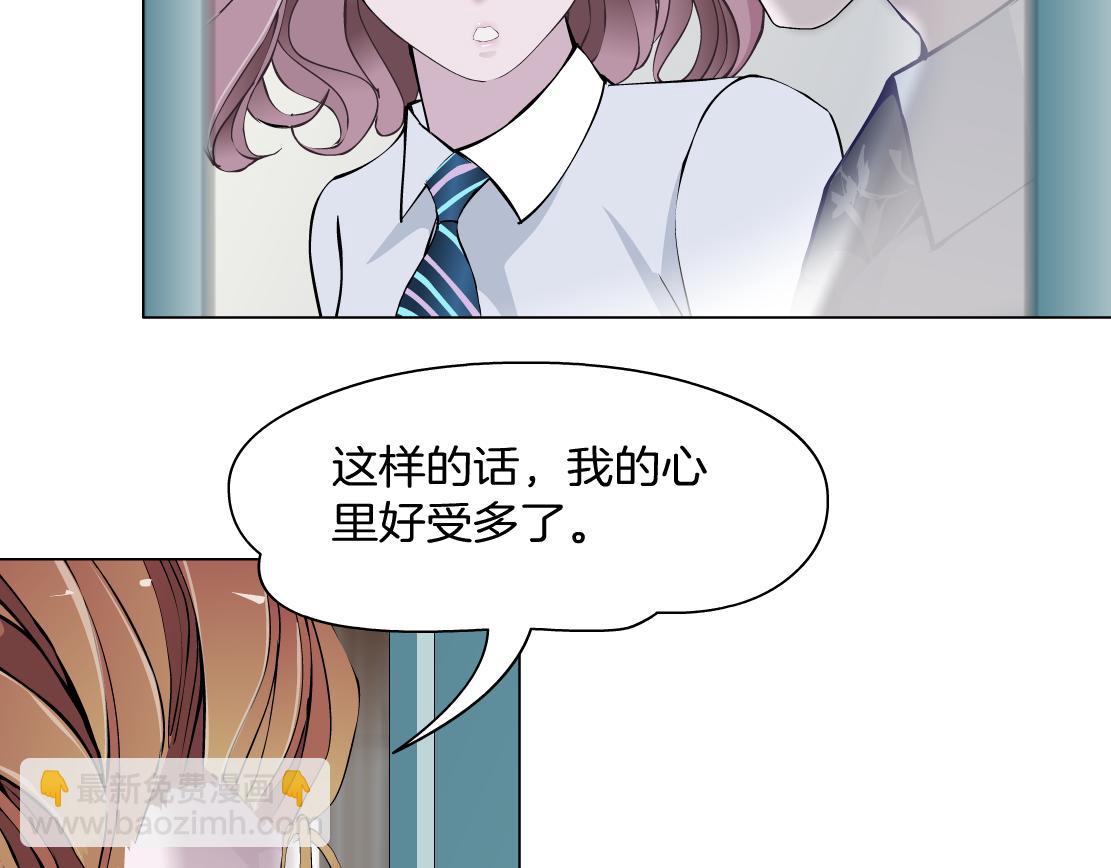 《X界美男图鉴》第10话 好基友的心思 第17页